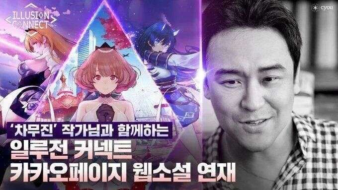 免费榜登顶、畅销榜Top6，畅游SVP李野：攻破韩国后，下一站全面出海