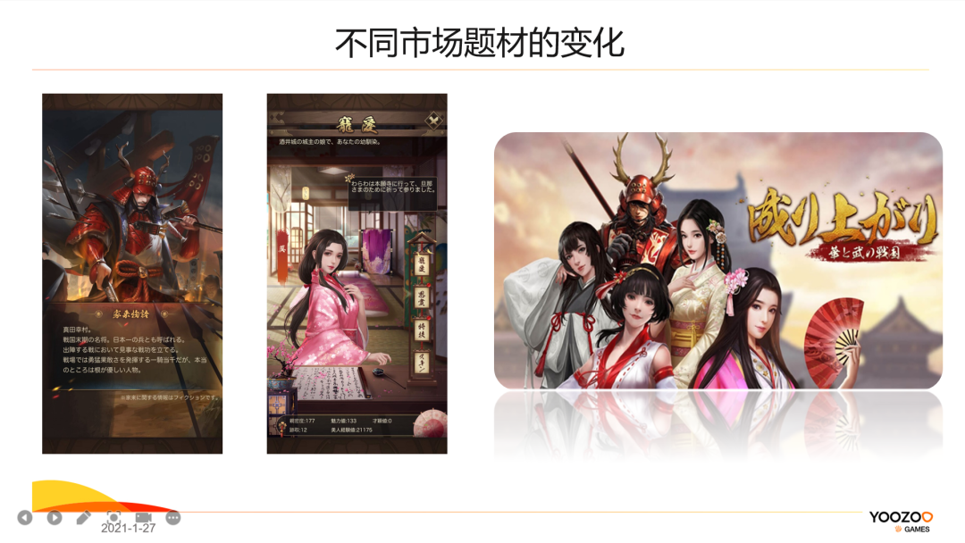 连续四作入日本畅销榜TOP50，游族眼中出海的变与通