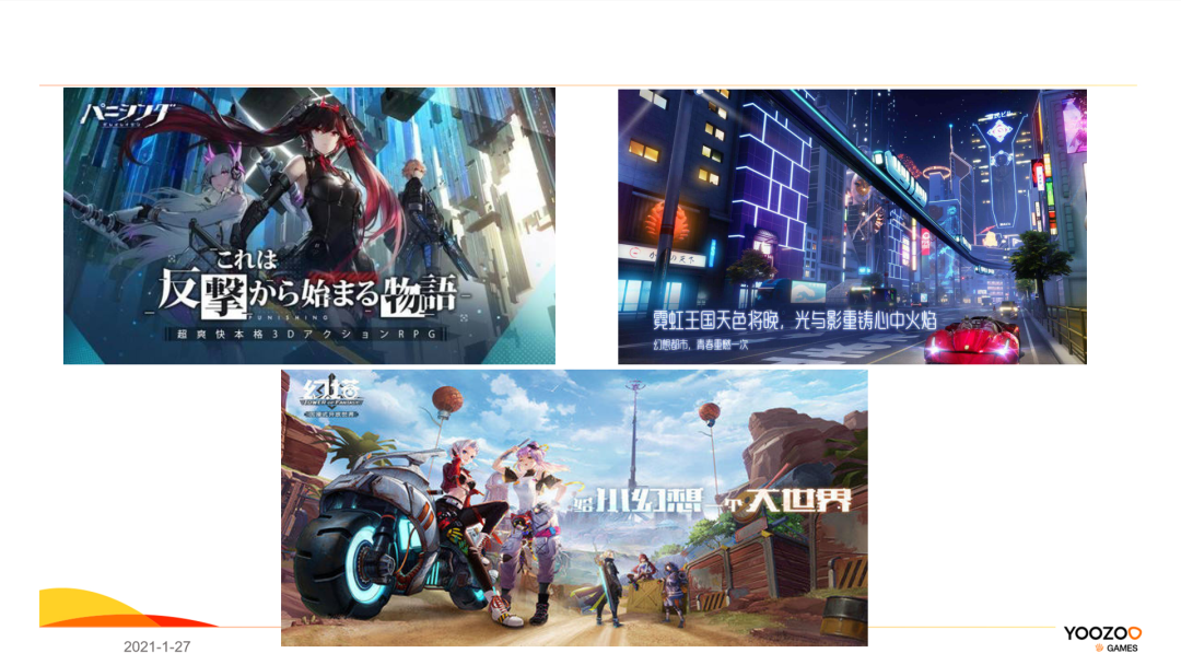 连续四作入日本畅销榜TOP50，游族眼中出海的变与通