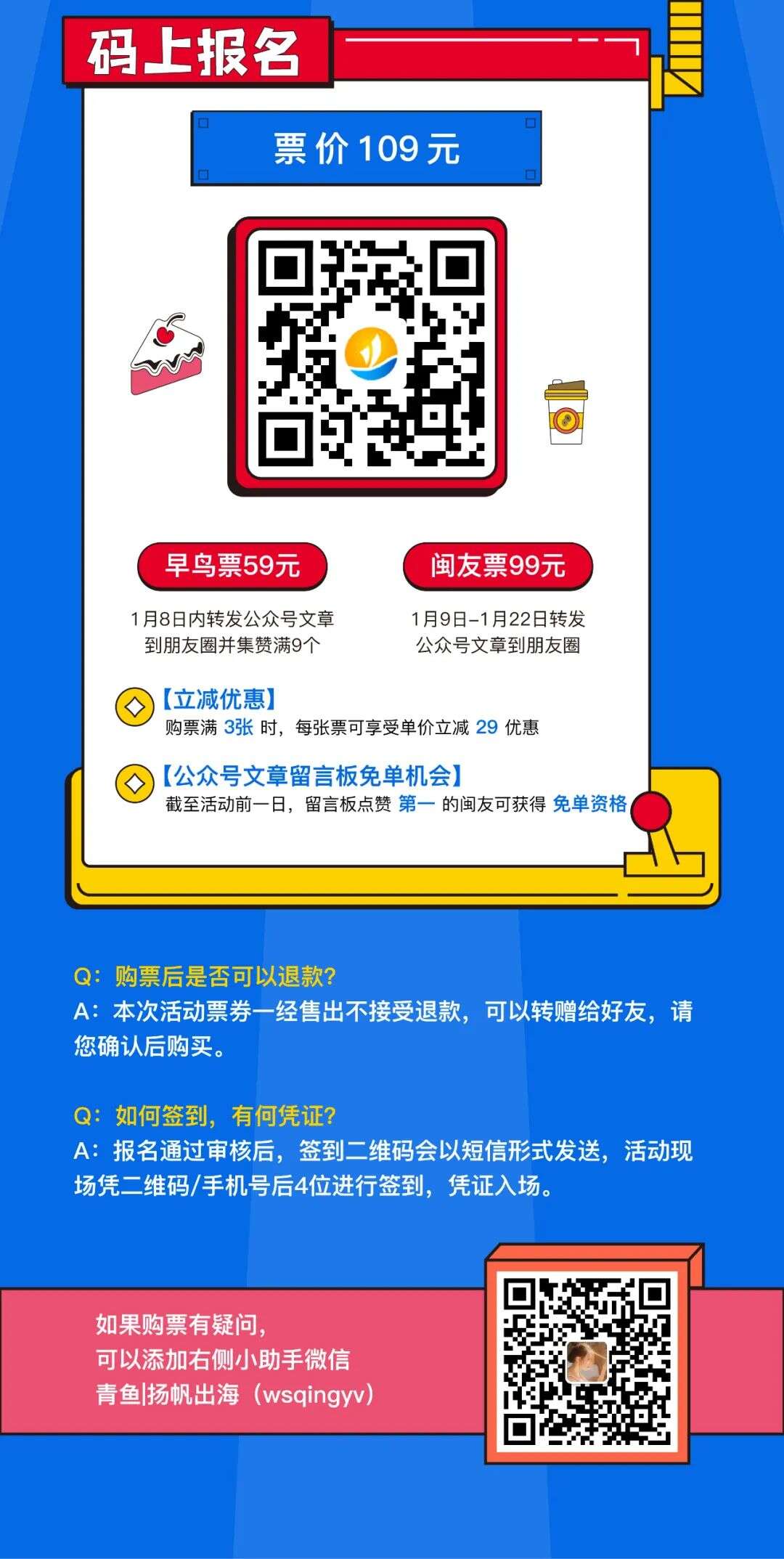 老乡喊你来相聚！私域神器“闽友PAI”网友见面会邀您相约厦门鹭岛