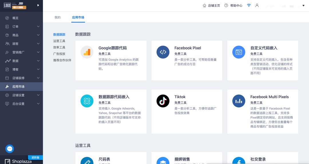 获红杉投资的中国版“Shopify”年交易额达5亿美元，看好东南亚电商市场