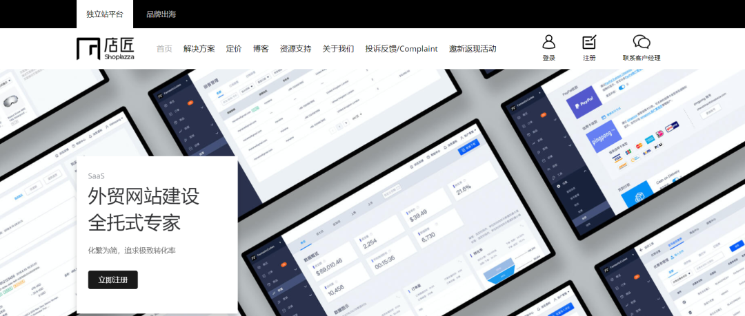 获红杉投资的中国版“Shopify”年交易额达5亿美元，看好东南亚电商市场