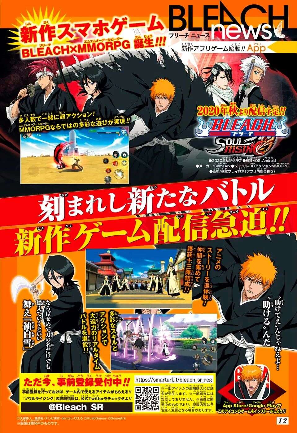 从国内TOP3到日本榜首，昆仑万维用一款日漫IP游戏征服了日本市场