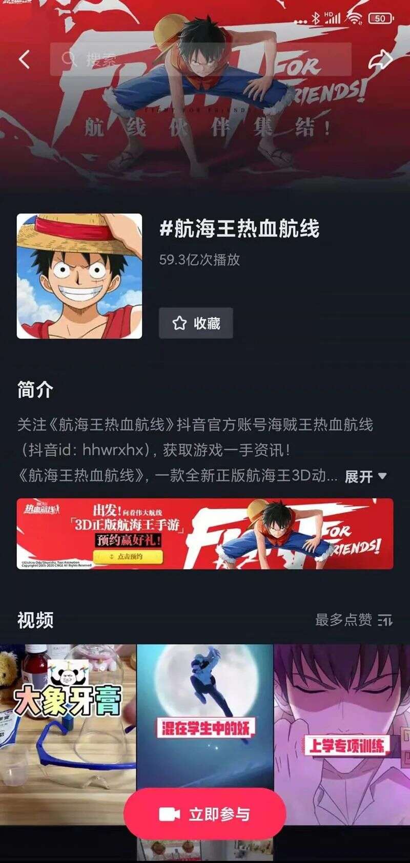 《航海王热血航线》出现在了字节跳动最需要的时刻 | 游联社产品观察