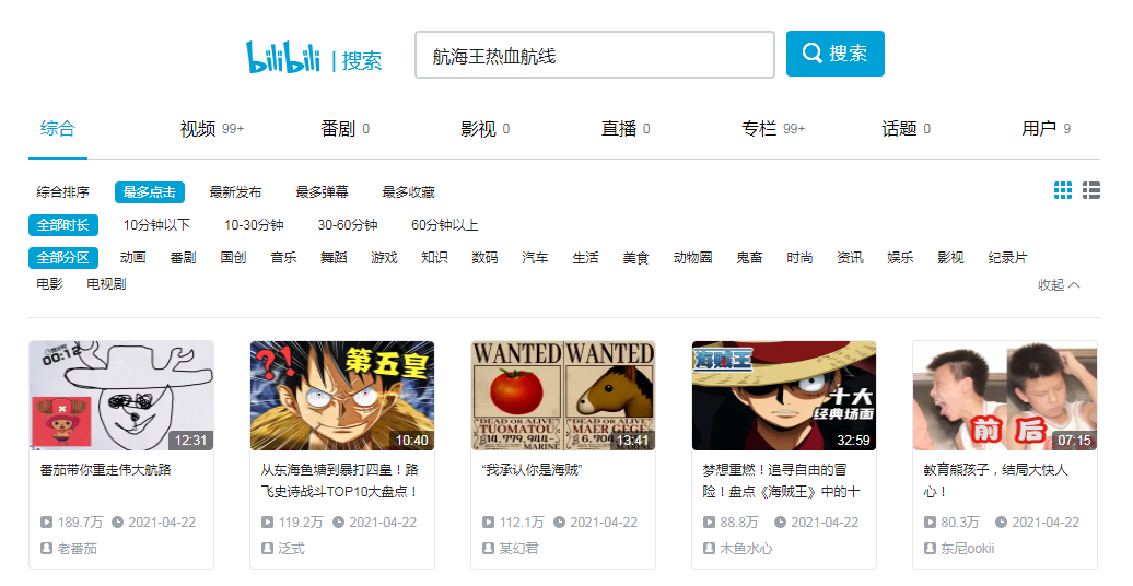 《航海王热血航线》出现在了字节跳动最需要的时刻 | 游联社产品观察