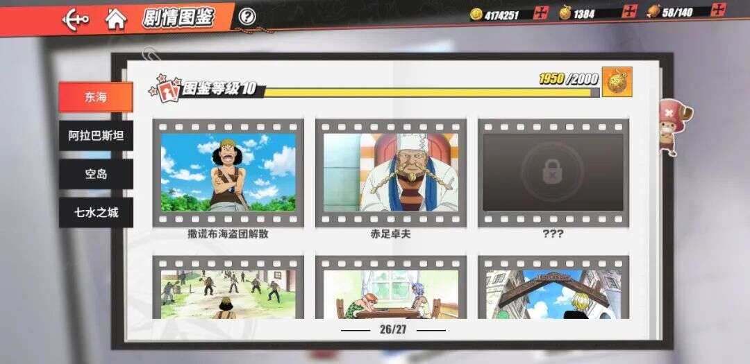 《航海王热血航线》出现在了字节跳动最需要的时刻 | 游联社产品观察