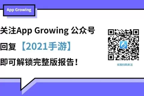 2020年度手游广告投放趋势分析
