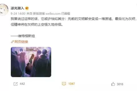 架空世界+文明毁灭？叠纸新作《逆光潜入》来了