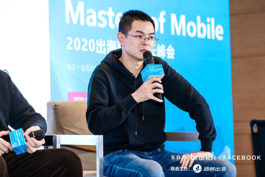 2020出海移动增长峰会：Branch x Facebook 深度链接 全域增长