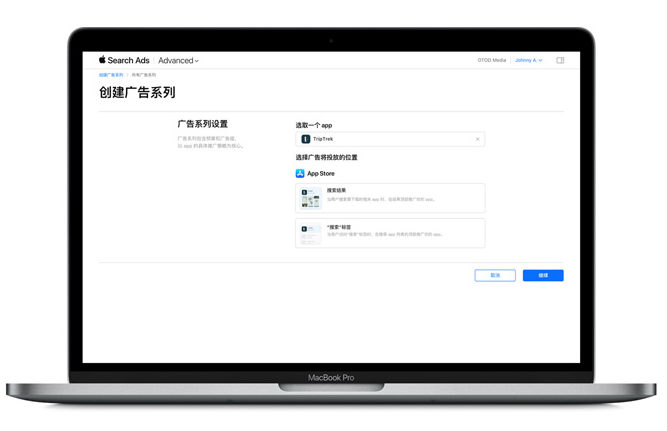 苹果刚刚上线的“搜索”标签广告系列是何方神圣？
