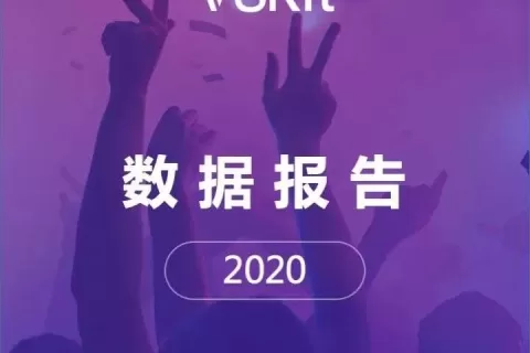 新鲜出炉：传音旗下非洲短视频应用Vskit 2020年度数据报告