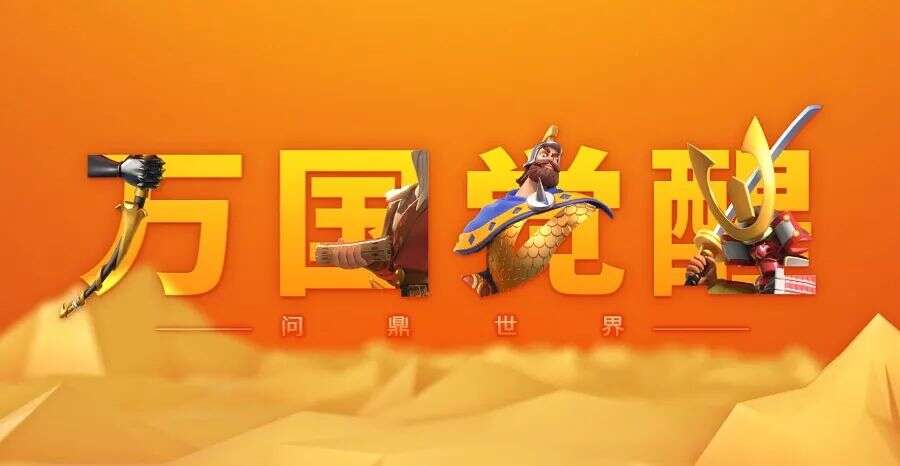 觉醒的中国游戏业：放弃幻想、全力斗争