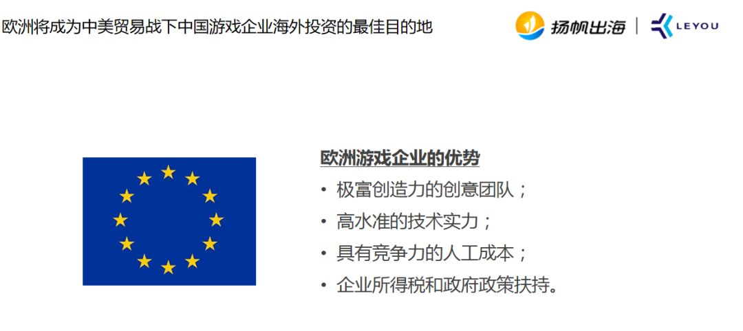 乐游CEO许怡然：疫情之后全球游戏市场 巨大的资本机遇在哪里