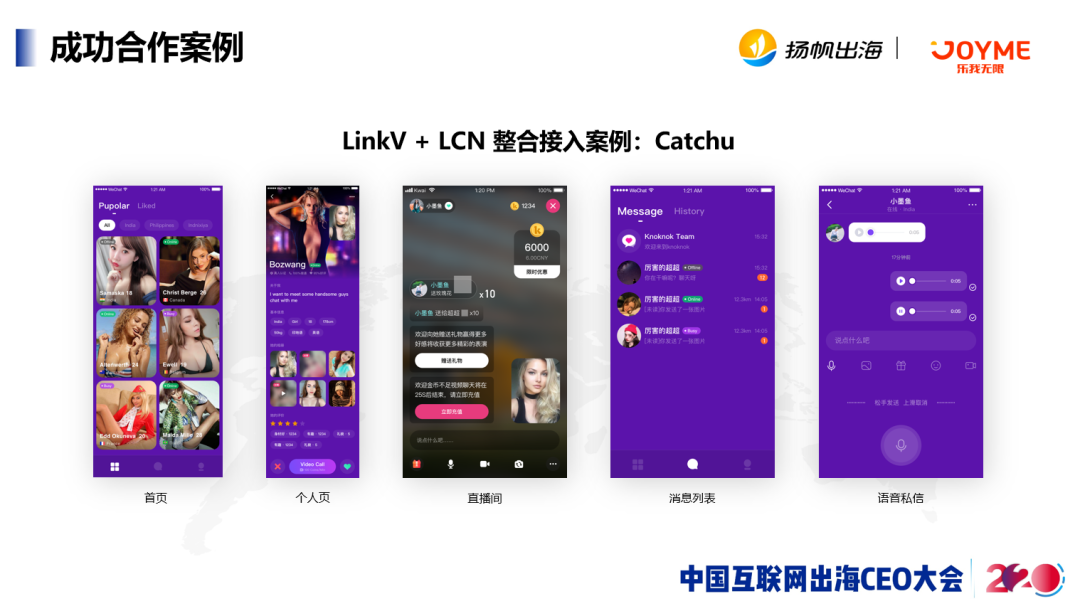 乐我无限CEO何雁丹：提升反脆弱能力 LiveMe下一站的转型与探索