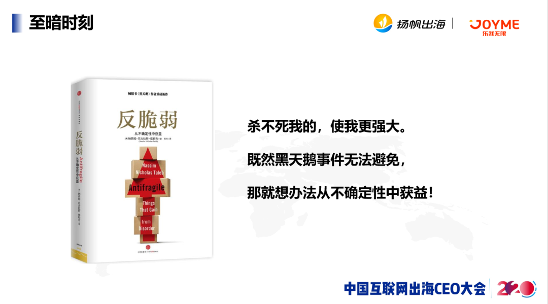 乐我无限CEO何雁丹：提升反脆弱能力 LiveMe下一站的转型与探索