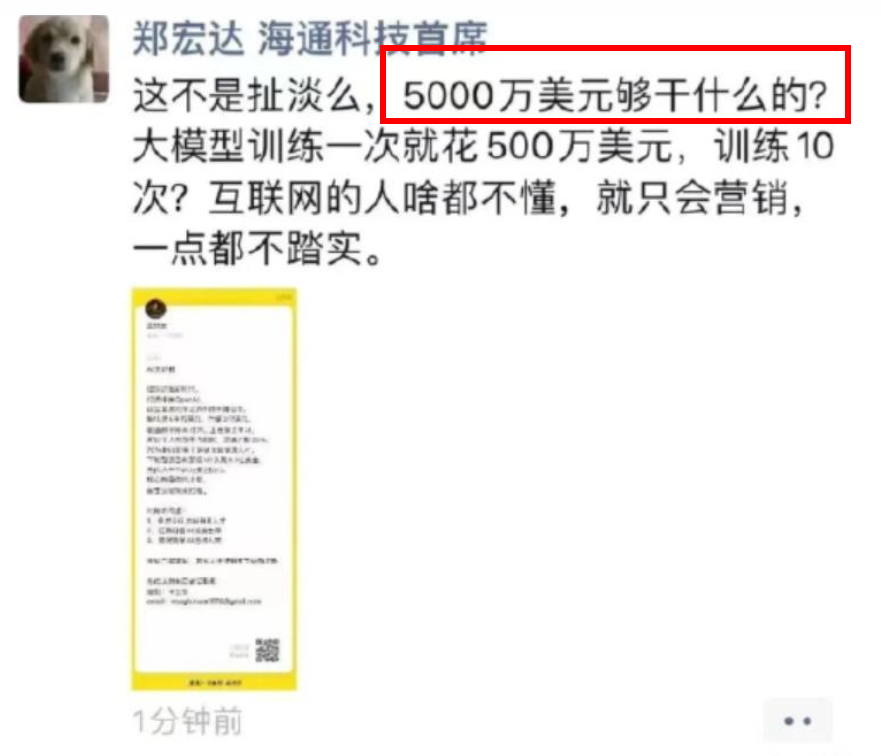 王兴加入AI创业，美团两大创始人再次联手