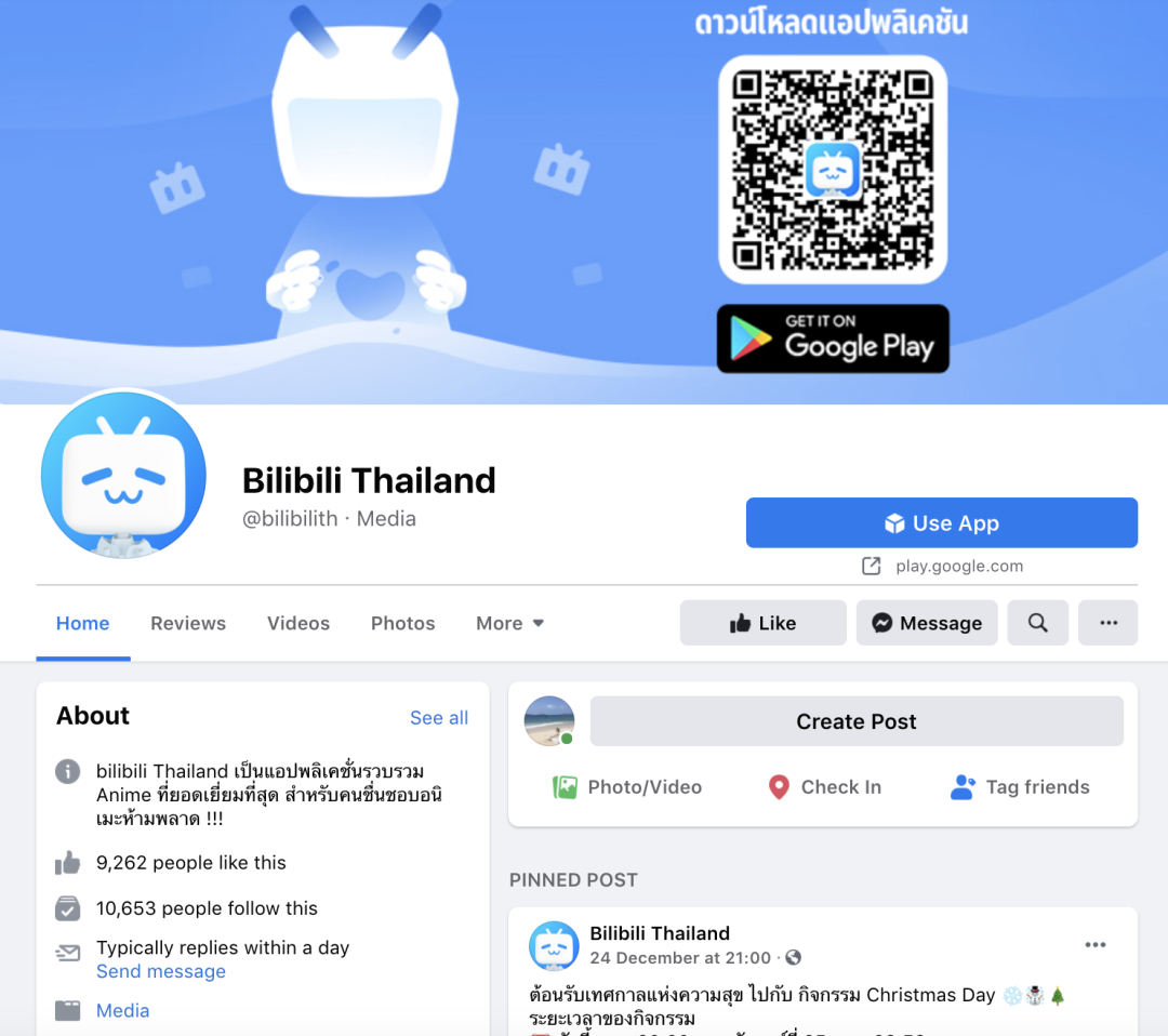 B站“出海”：泰语版上线，出口二次元