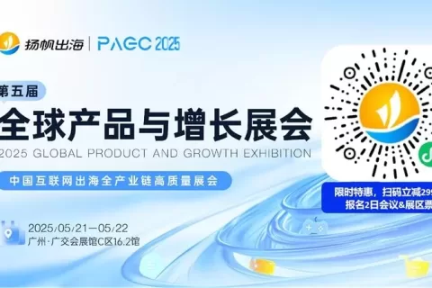 PAGC 2025丨展会推荐官 翻咔 海外业务负责人 李东旭、网龙 副总裁特助 吕志荣、深圳连连看短剧 CEO 李平 邀您参与万人出海展会