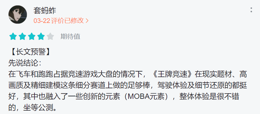网易公布了自己的第一款竞速手游，它能拿下多大市场？