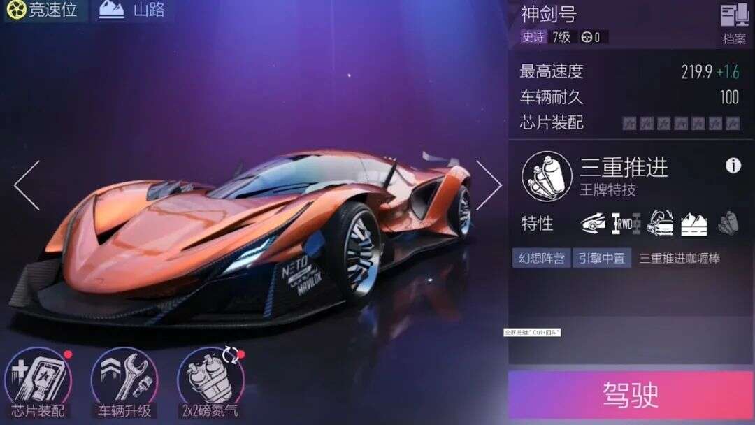 网易公布了自己的第一款竞速手游，它能拿下多大市场？