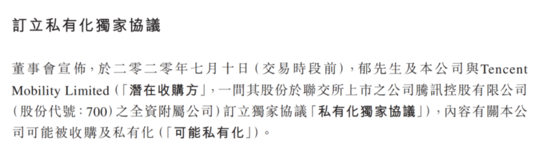 继世纪华通、索尼、创梦天地之后，腾讯也有意收购乐游科技
