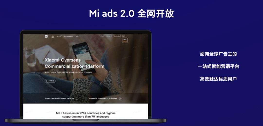 海外分发量超400亿 出海开发者如何借力小米抢占国际市场？