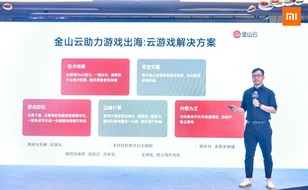 海外分发量超400亿 出海开发者如何借力小米抢占国际市场？