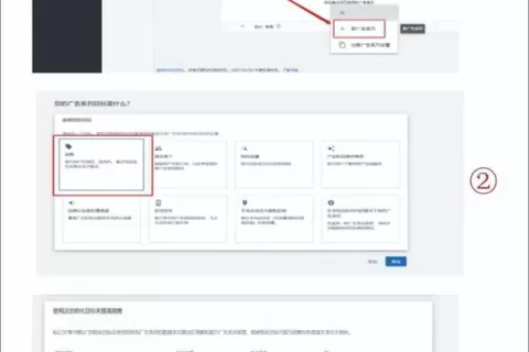 Google谷歌搜索广告创建过程终于搞清楚了！