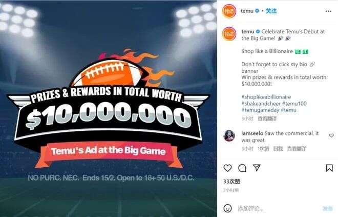 激进的拼多多，在海外疯狂砸钱