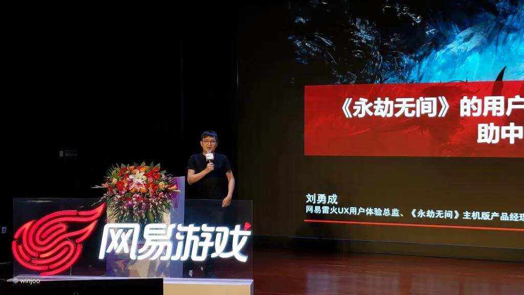 网易如何用不到3年时间，做出《永劫无间》并推向全球