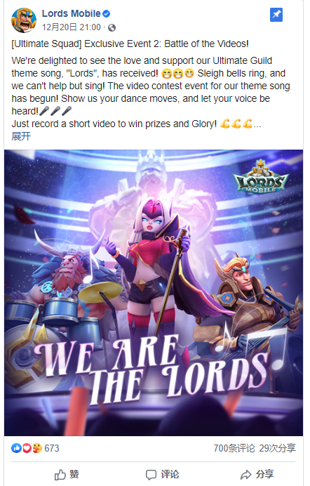 《王国纪元》主题曲引爆玩家参与度，SLG游戏要如何助推社群建设？