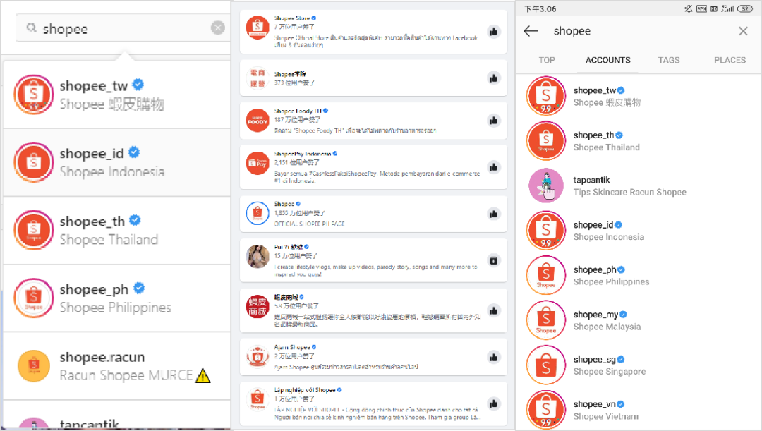揭秘Shopee：仅成立五年，为何能够反超Tokopedia、Lazada？