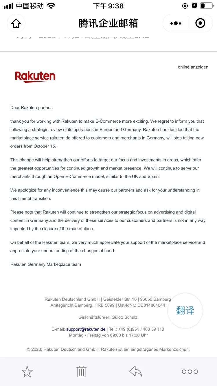 突发！又一电商平台关闭国家站点！