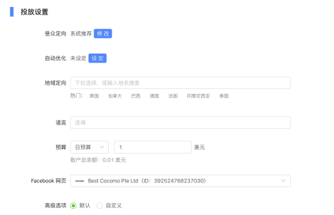 超实用的Facebook & Google出海工具​