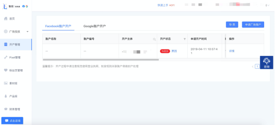 超实用的Facebook & Google出海工具​