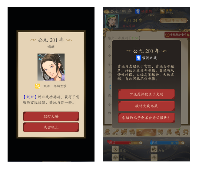 出海游戏研发找发行 第02期