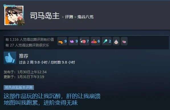 修仙独游《鬼谷八荒》Steam卖爆！同时在线达13.6万人
