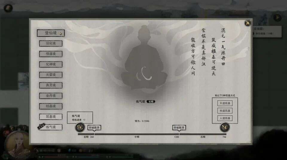 修仙独游《鬼谷八荒》Steam卖爆！同时在线达13.6万人