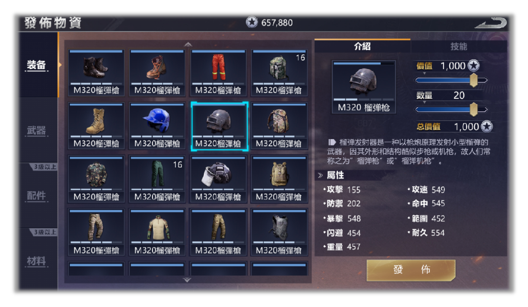 出海游戏研发找发行 第03期