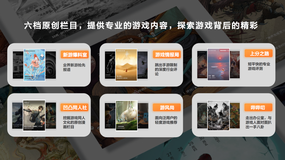 华为游戏中心走进漫展，拓宽渠道价值