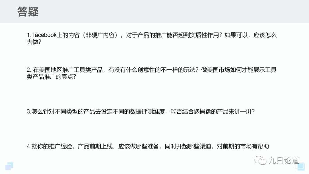 2020出海指南 - 趋势、竞品拆解法以及跑不完的ab实验