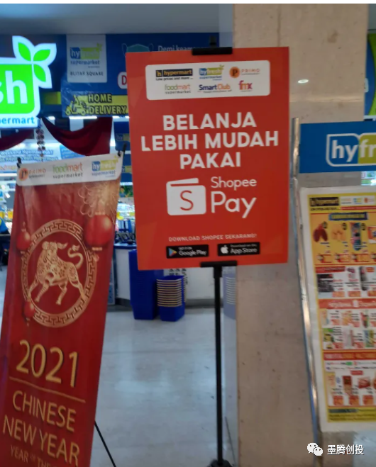 印尼小镇上的支付生态