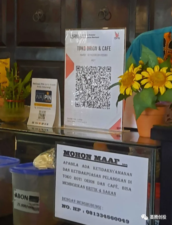 印尼小镇上的支付生态