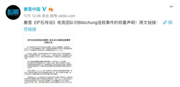 迷失了的暴雪，再难收到来自国内的包容