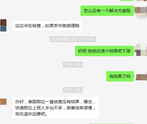 亚马逊品类排名消失！美国再次爆发大规模暴动，真闹心