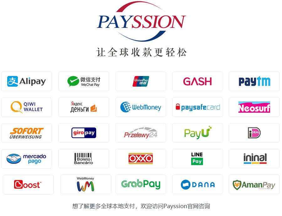 PAYSSION支付邀您相约2020年ChinaJoy游戏展
