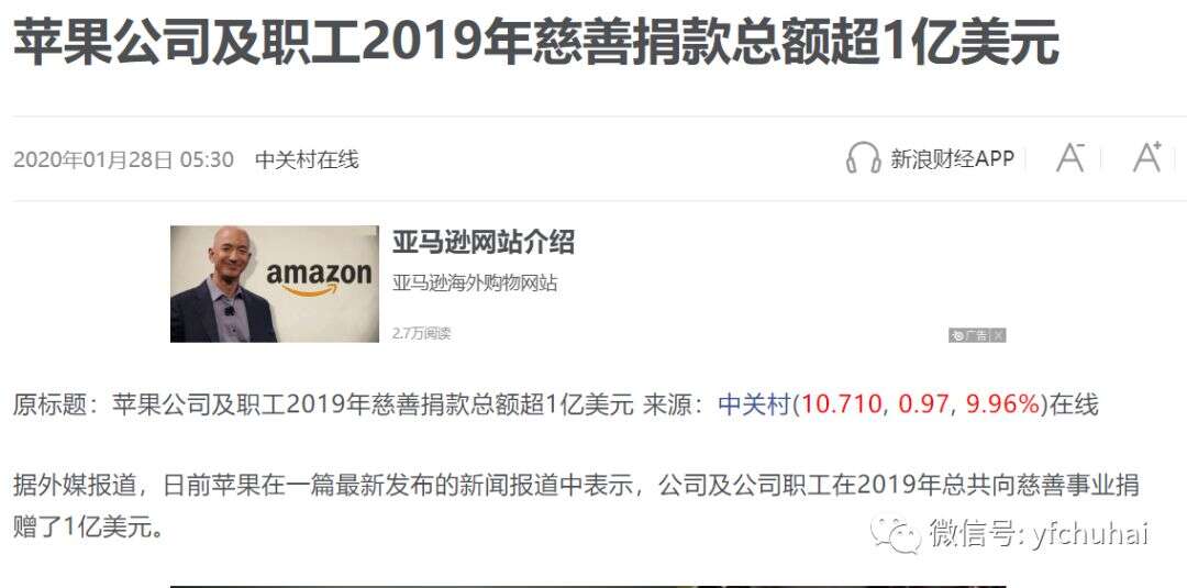 2020看两大巨头对华态度：下架600款App重挫中国大厂的Google与抗疫捐款翻倍的Apple