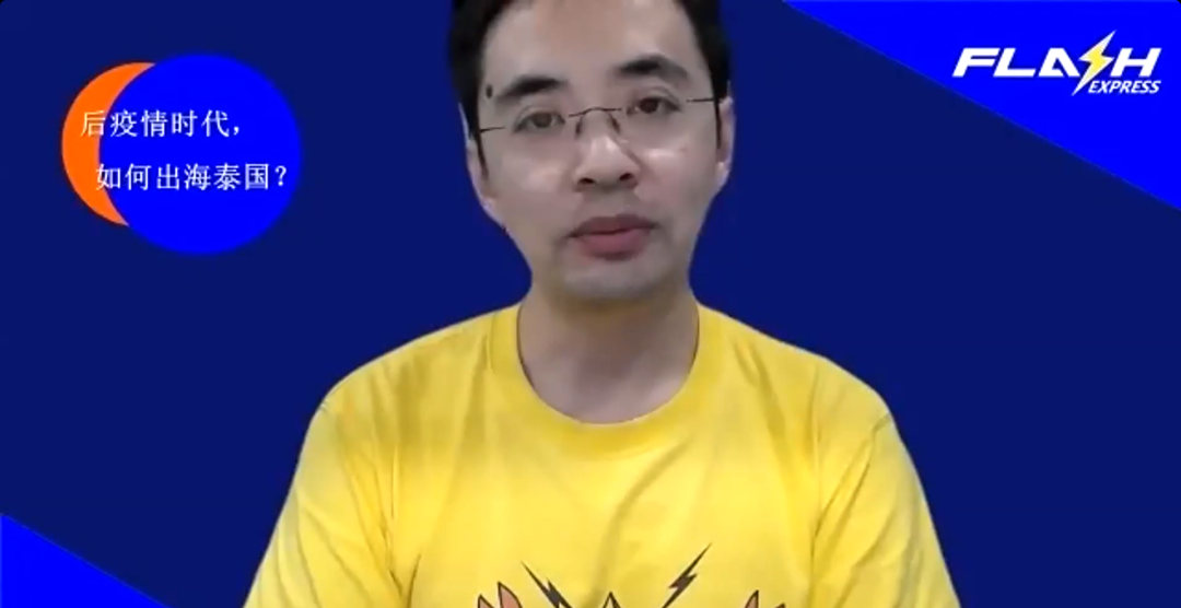 泰国“顺丰”养成记：完成2亿美元D轮融资，成泰第二大民营快递