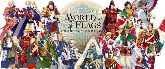 知名IP项目“世界国旗”与阿里影业签署合作协议