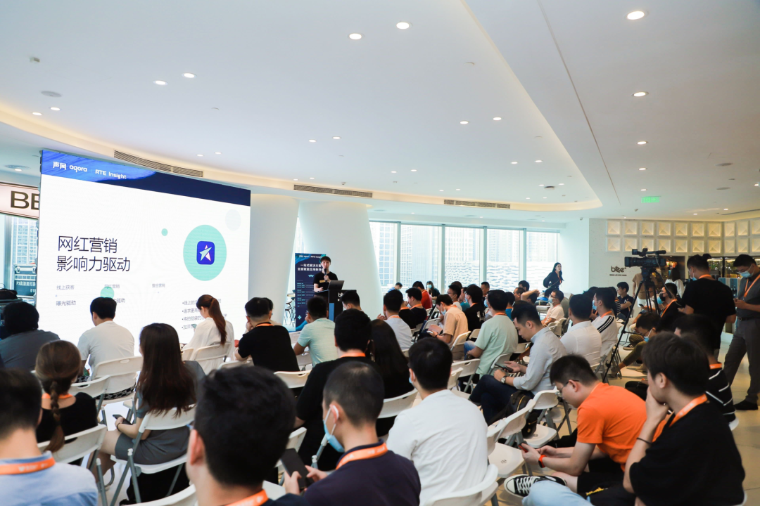 声网 RTE Insight ：深度覆盖增长、支付等企业出海全生命周期服务